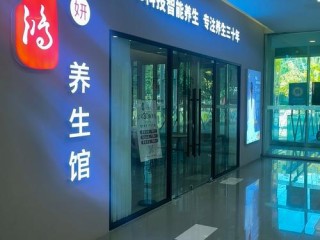 养生品牌有哪些？