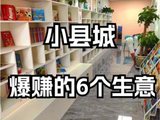 小成本创业项目有哪些？
