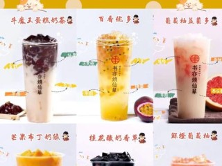 烧仙草加盟具体包含哪些服务？