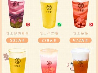 古茗奶茶必喝款有哪些？求推荐！