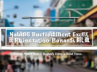 南宁公开招聘考试何时开始报名？