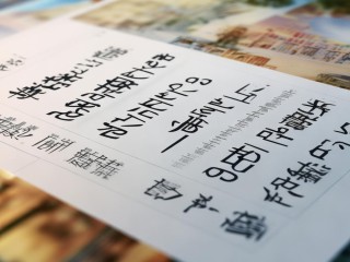 天津美术学院公开招聘何时报名？