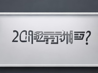 2020管理局公开招聘何时开始报名？