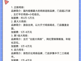 加盟连锁品牌这么多，选哪个靠谱？