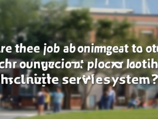 学校公开招聘是编制内岗位吗？