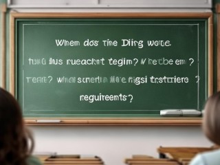 卧龙区教师招聘何时开始？报名条件有哪些？