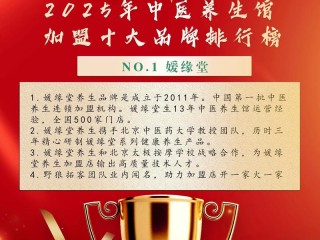 养生加盟有哪些