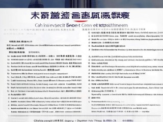 昌邑市副科招聘有何具体要求与流程？