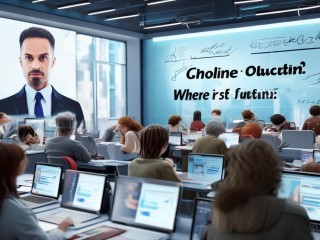 线上教育是什么？它的未来在哪里？