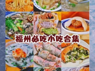 福州连锁餐饮 有哪些