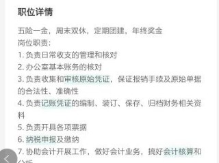 高校出纳岗位职责具体有哪些？