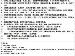 sop中餐岗位职责具体包含哪些核心内容？