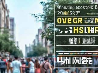 闵行区公开招聘300多什么岗位？