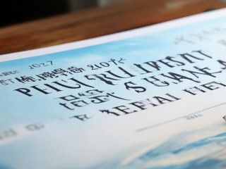 乐清2017公开招聘何时开始？