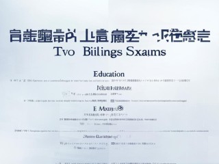 二建报考条件有哪些？学历、专业、工作年限要求？