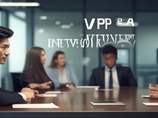 VP面试究竟是什么？