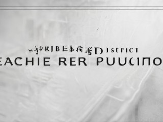 西城区教师招聘有何具体要求？