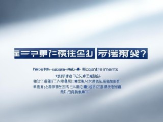 介休教师招聘何时开始？报名条件有哪些？