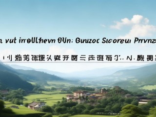 贵州省考面试成绩何时公布？