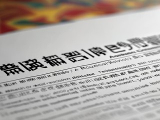 天津管委会公开招聘有何具体要求？