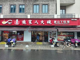 汉中餐饮加盟店选哪家好？