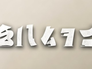 稷山县公开招聘人员何时开始报名？