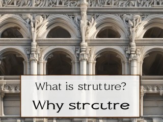 结构化是什么？为何要结构化？