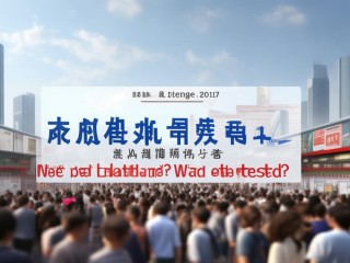 2017聊城招聘，何时考？考什么？