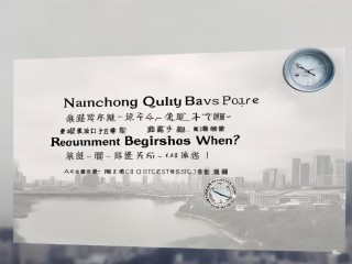 南充质监局招聘何时开始？