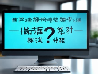 计算机到底属于哪一类学科？
