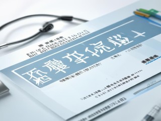 阜城县医院公开招聘，何时报名？