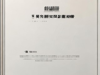 中堂安监局公开招聘何时开始？