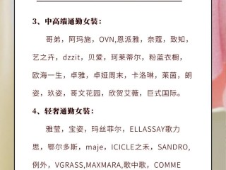女装品牌有哪些？