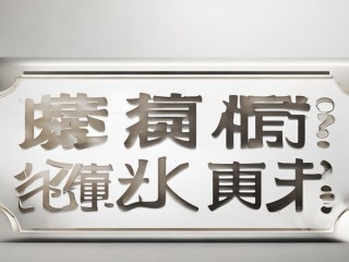 内黄事业编招聘何时开始？