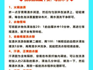 干洗技能有哪些？