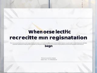 电公开招聘考试何时开始报名？