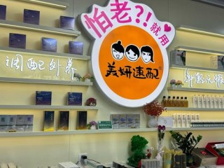 快捷美容品牌有哪些？