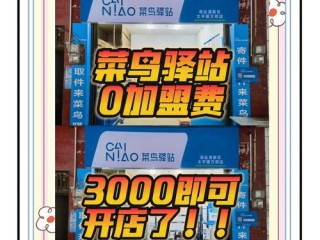 有哪些快递公司加盟