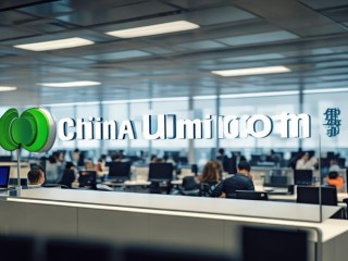 中国联通是国企还是私企？