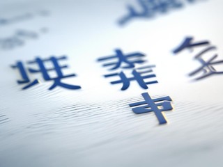 广饶县人事公开招聘何时开始报名？