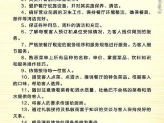 茶楼服务岗位职责具体包含哪些核心内容？