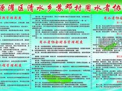 用水协会岗位职责具体有哪些？