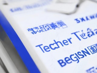 嘉善教师公开招聘何时开始报名？