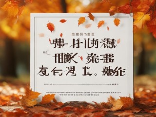 秋季教师公开招聘何时开始报名？