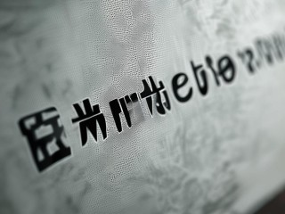 平安普惠贷款申请需满足哪些条件？