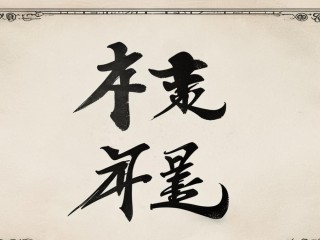开元二字究竟蕴含何意？