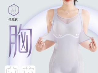 哪些牌子的塑身衣真的好用？