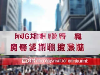 靖江公开招聘，何时开始报名？