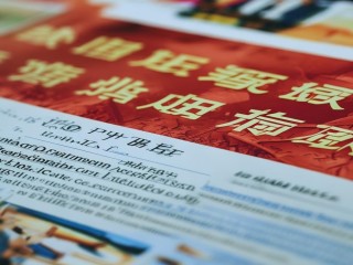 嘉兴经开公开招聘教师有何条件与要求？