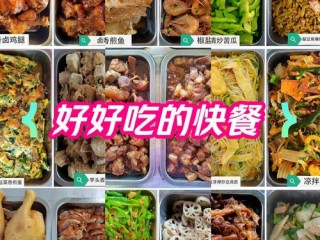 快餐店哪些菜最值得点？